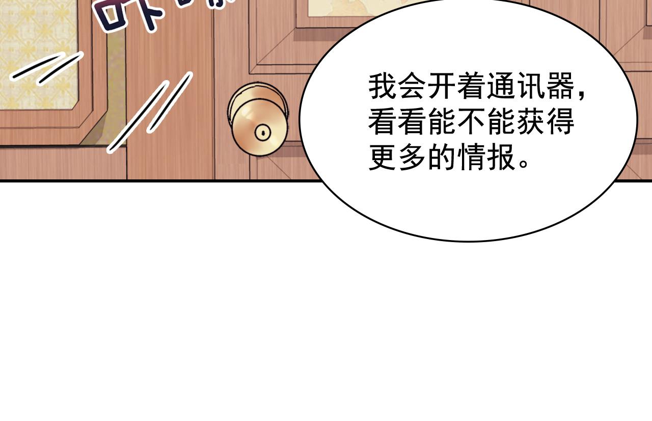 恶女的定义韩漫全集-第142话 第一位客人无删减无遮挡章节图片 