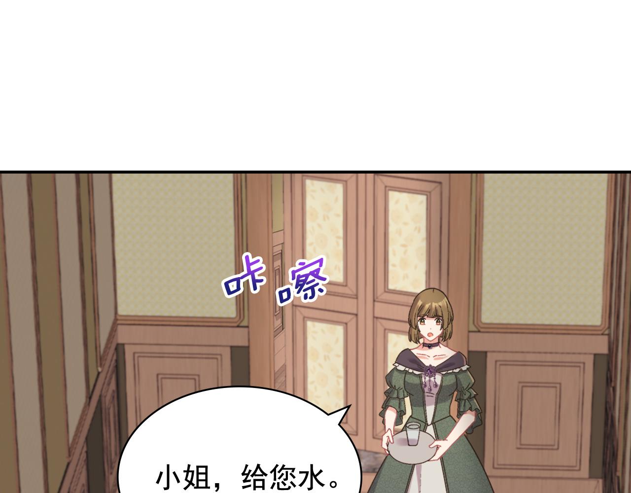 恶女的定义韩漫全集-第142话 第一位客人无删减无遮挡章节图片 