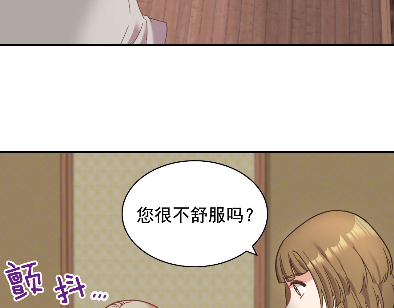 恶女的定义韩漫全集-第142话 第一位客人无删减无遮挡章节图片 