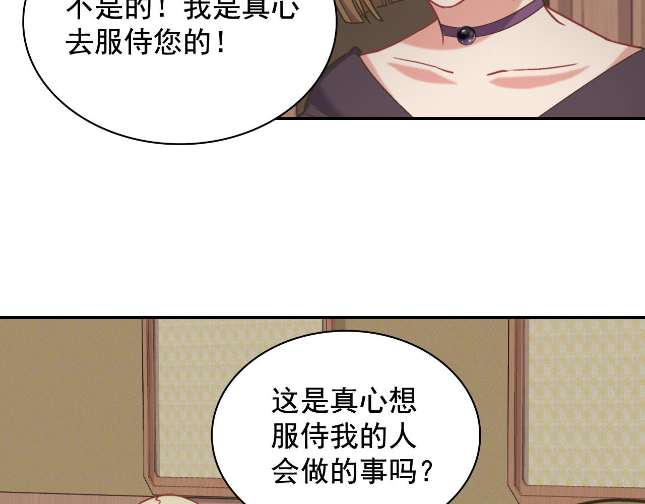 恶女的定义韩漫全集-第142话 第一位客人无删减无遮挡章节图片 