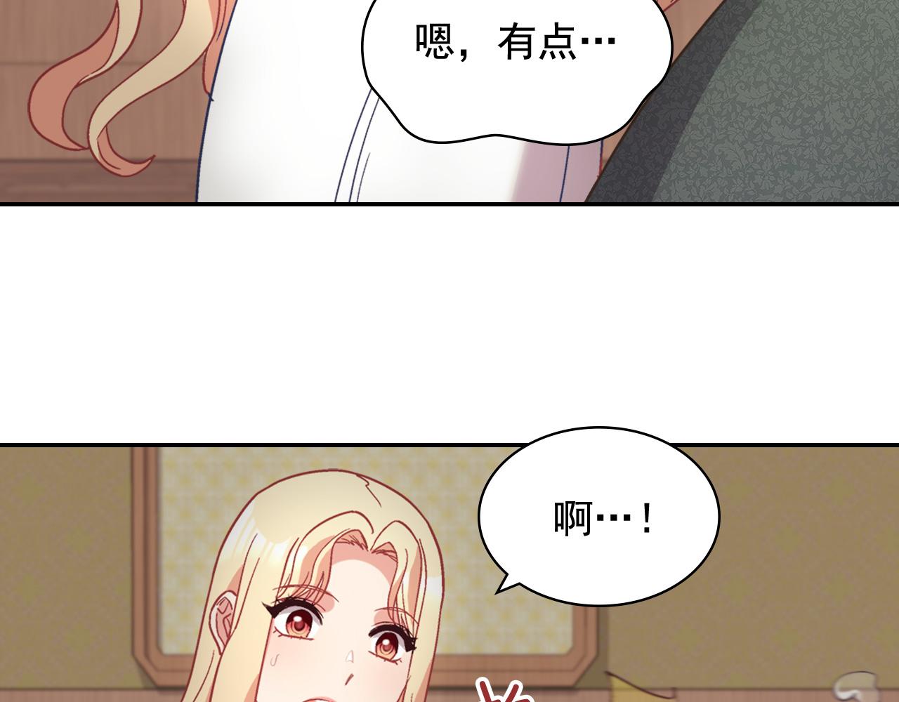 恶女的定义韩漫全集-第142话 第一位客人无删减无遮挡章节图片 