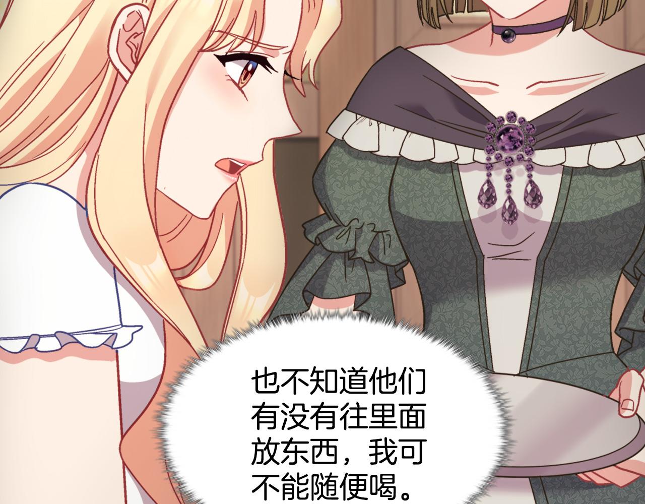 恶女的定义韩漫全集-第142话 第一位客人无删减无遮挡章节图片 
