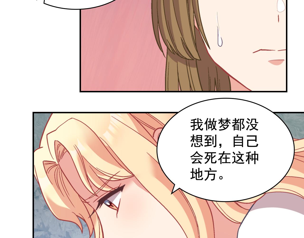 恶女的定义韩漫全集-第142话 第一位客人无删减无遮挡章节图片 