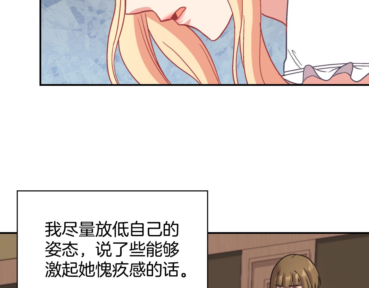 恶女的定义韩漫全集-第142话 第一位客人无删减无遮挡章节图片 