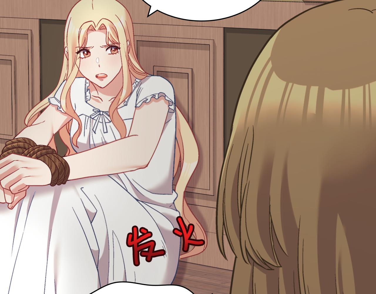 恶女的定义韩漫全集-第142话 第一位客人无删减无遮挡章节图片 