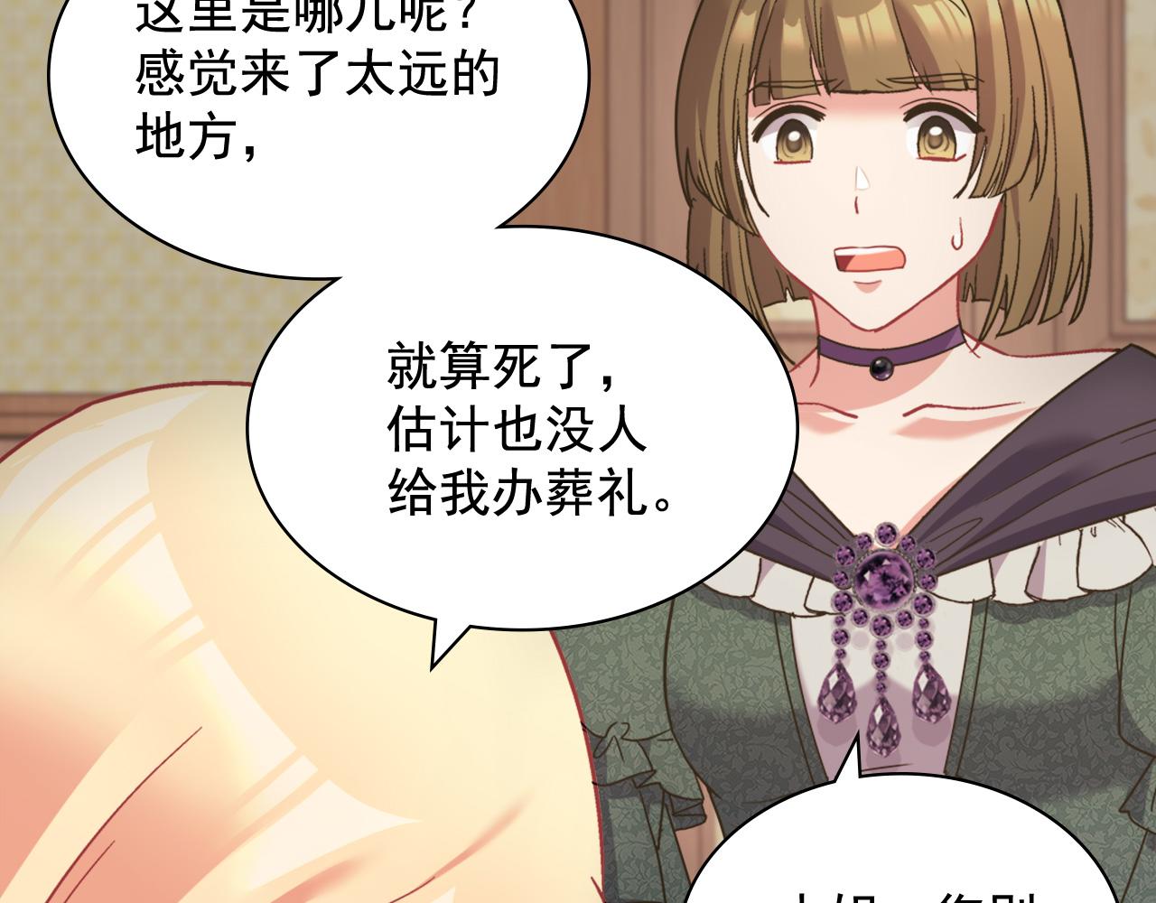 恶女的定义韩漫全集-第142话 第一位客人无删减无遮挡章节图片 
