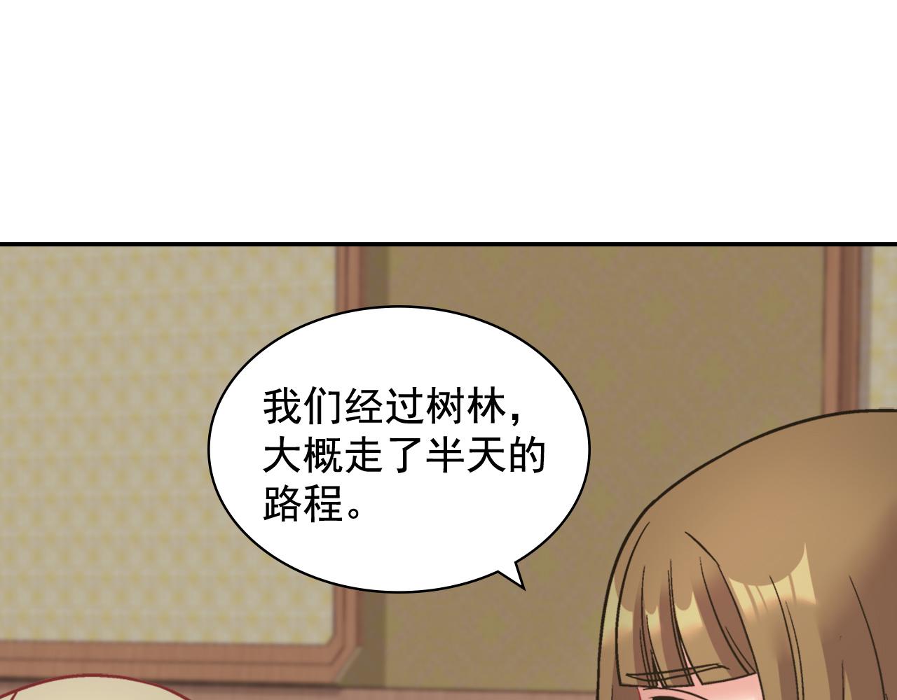 恶女的定义韩漫全集-第142话 第一位客人无删减无遮挡章节图片 