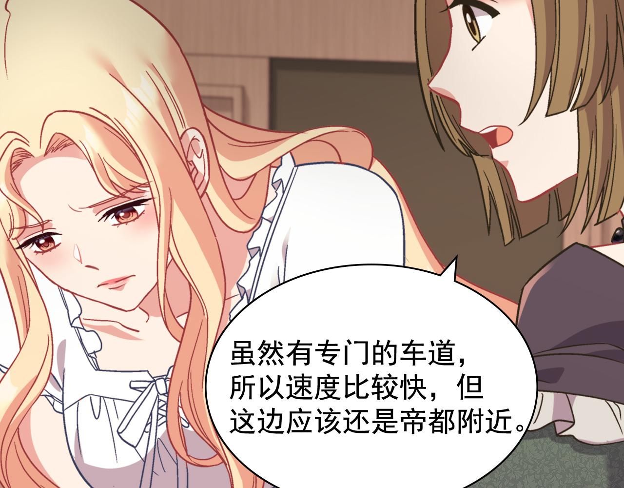 恶女的定义韩漫全集-第142话 第一位客人无删减无遮挡章节图片 