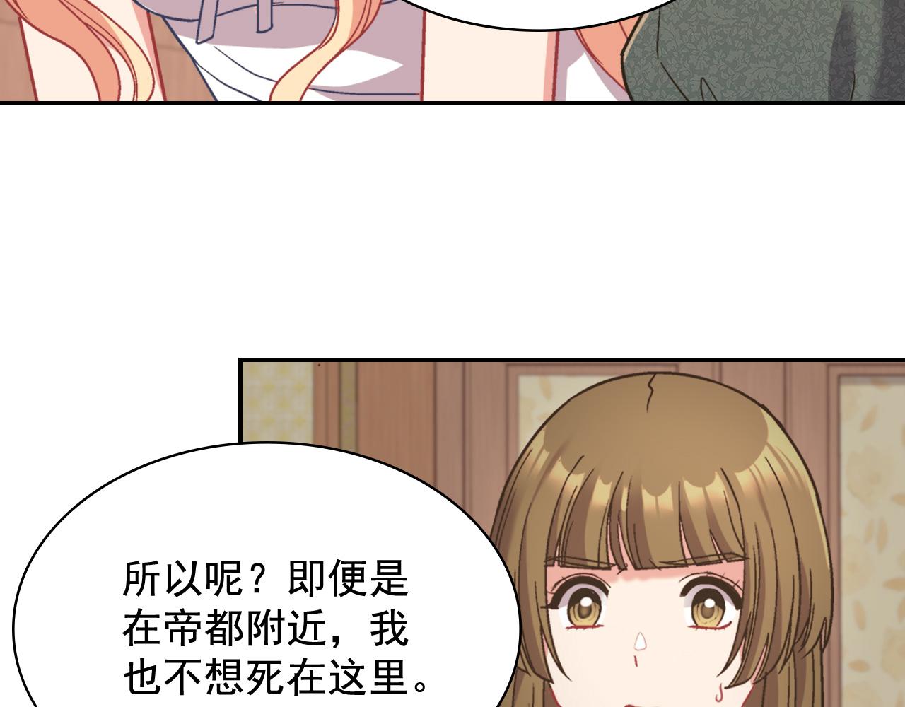 恶女的定义韩漫全集-第142话 第一位客人无删减无遮挡章节图片 