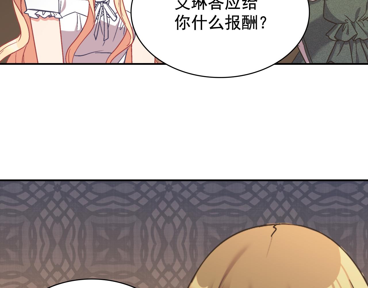 恶女的定义韩漫全集-第142话 第一位客人无删减无遮挡章节图片 