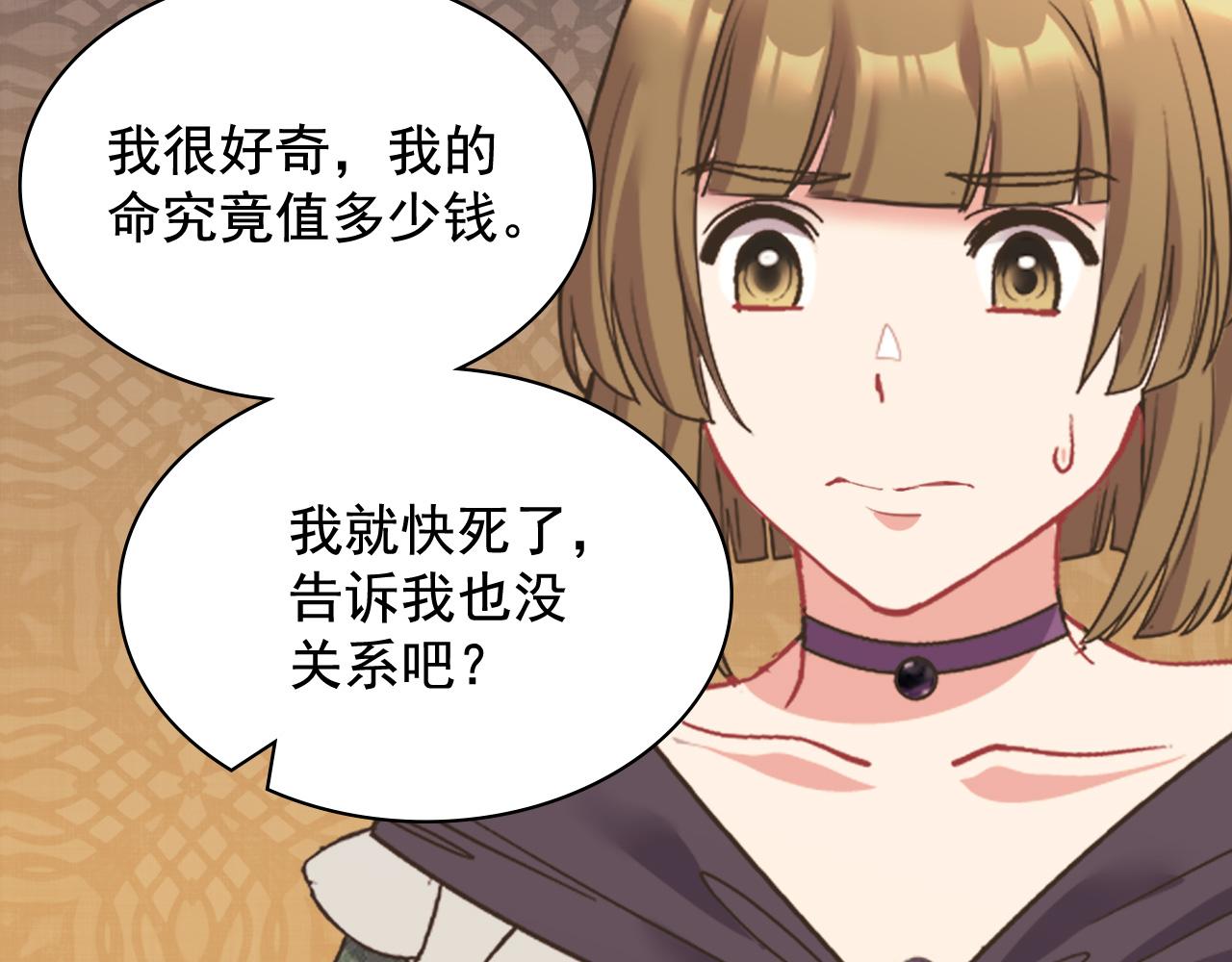 恶女的定义韩漫全集-第142话 第一位客人无删减无遮挡章节图片 
