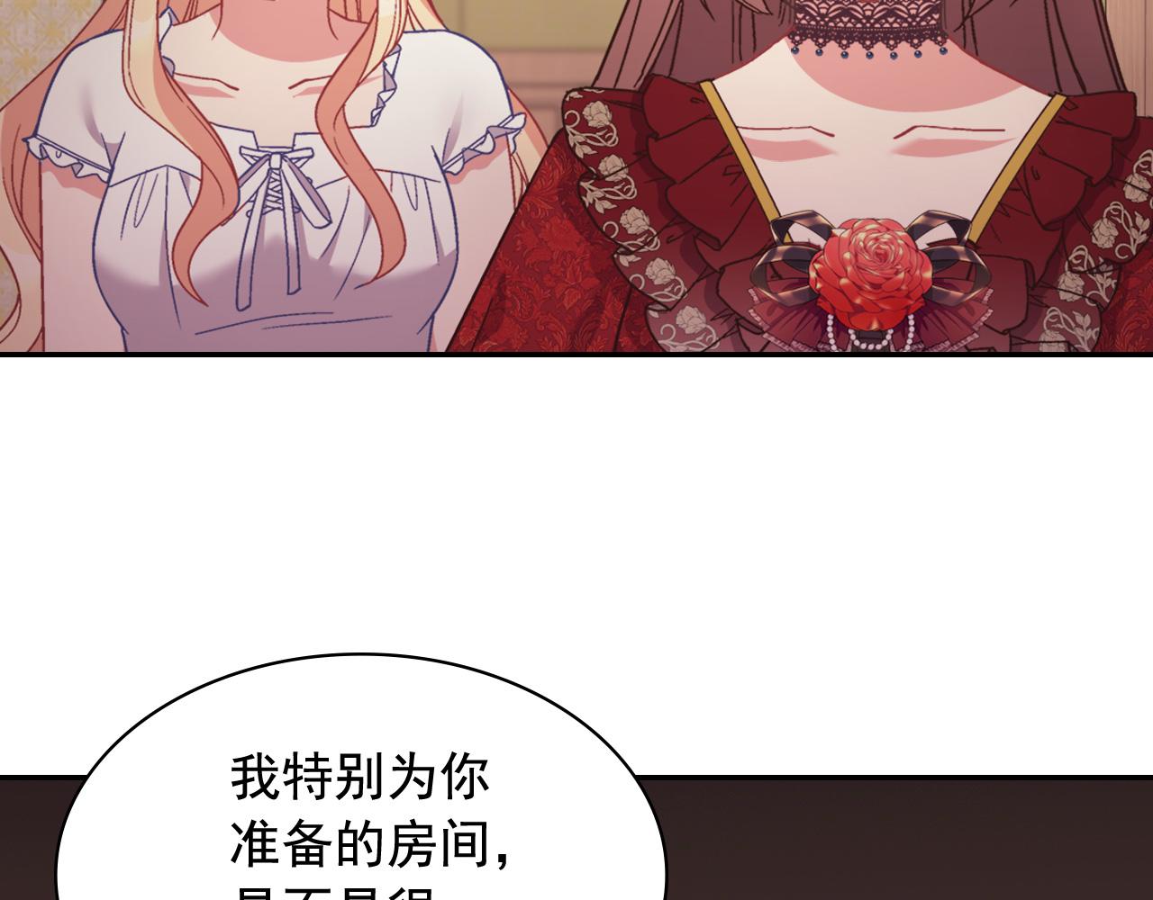 恶女的定义韩漫全集-第143话 奇怪的烟无删减无遮挡章节图片 