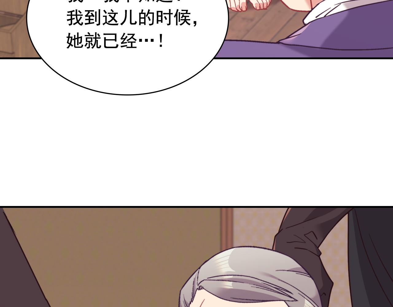 恶女的定义韩漫全集-第143话 奇怪的烟无删减无遮挡章节图片 