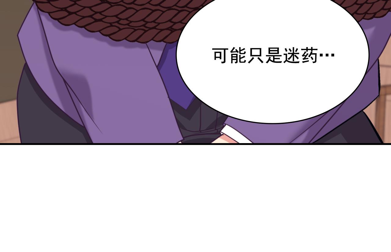 恶女的定义韩漫全集-第143话 奇怪的烟无删减无遮挡章节图片 