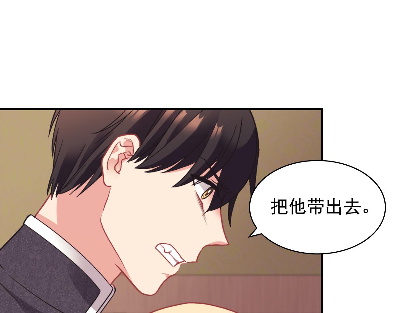 恶女的定义韩漫全集-第143话 奇怪的烟无删减无遮挡章节图片 