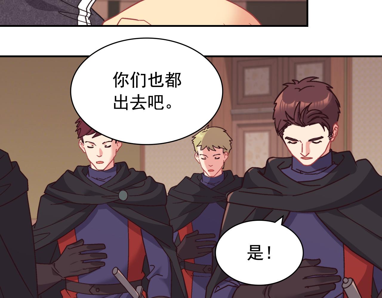 恶女的定义韩漫全集-第143话 奇怪的烟无删减无遮挡章节图片 