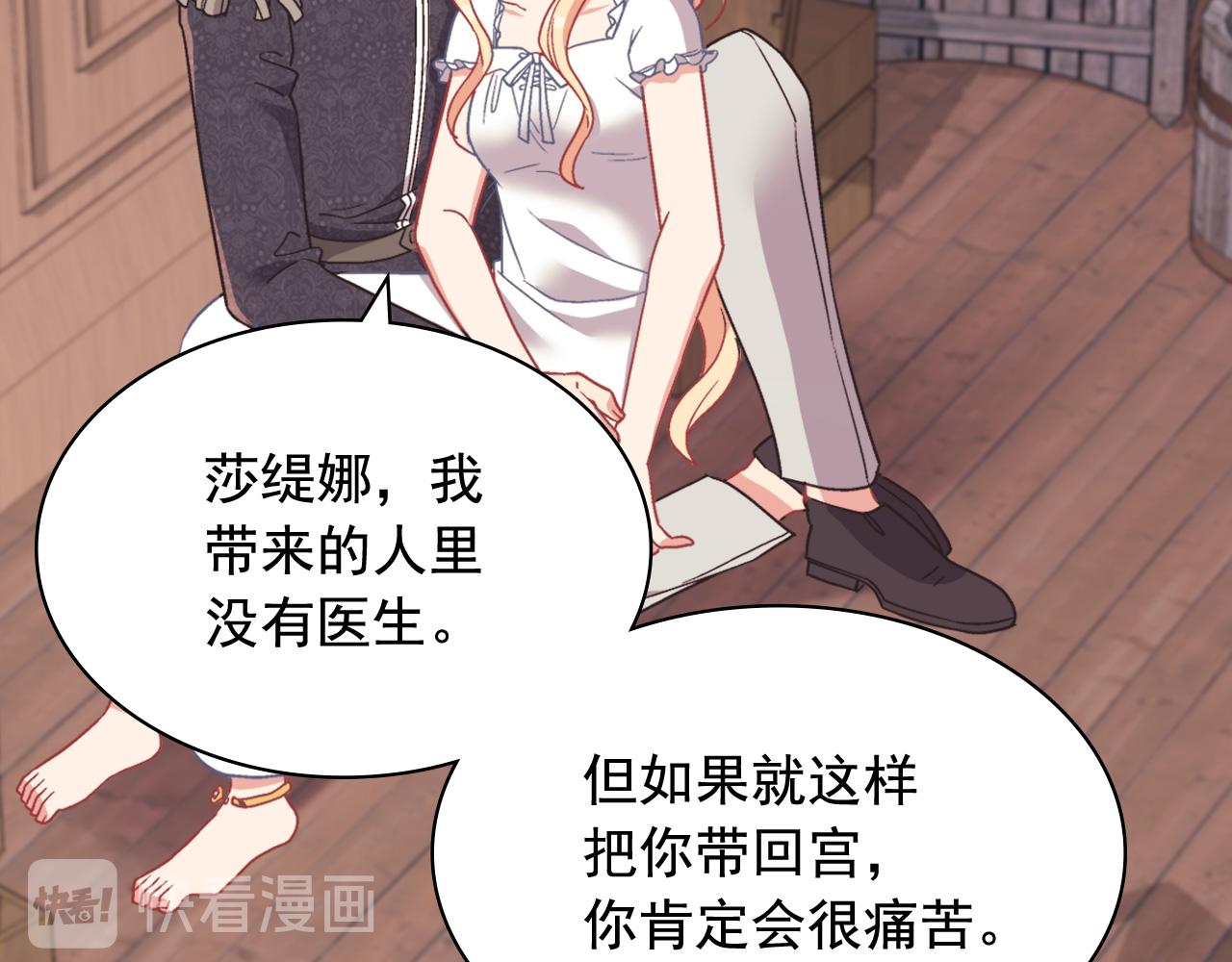 恶女的定义韩漫全集-第143话 奇怪的烟无删减无遮挡章节图片 