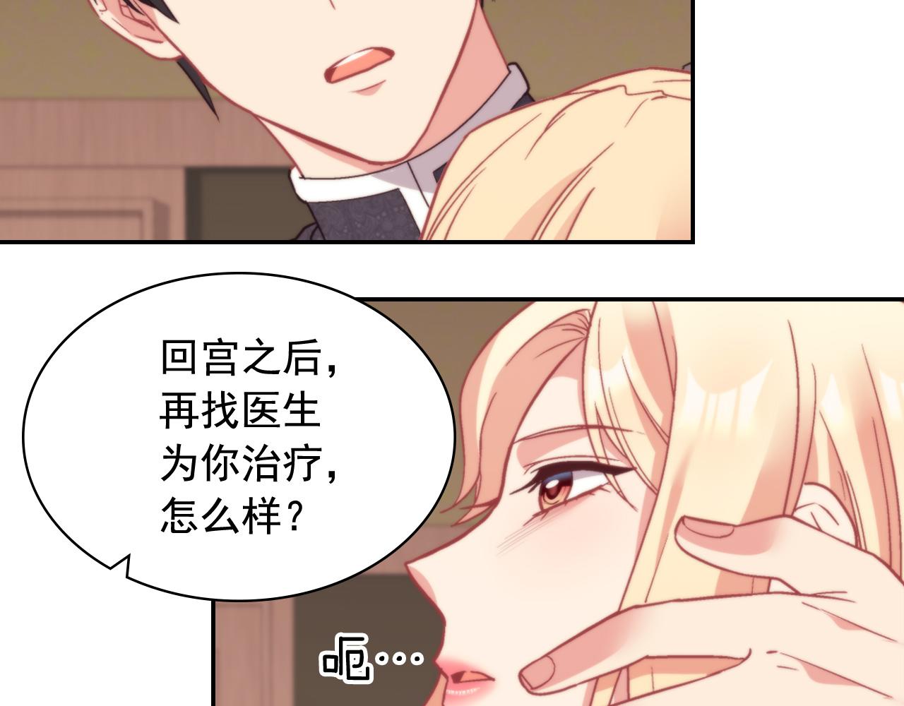 恶女的定义韩漫全集-第143话 奇怪的烟无删减无遮挡章节图片 