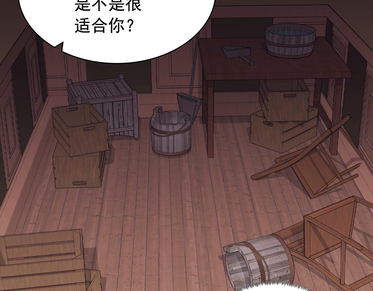 恶女的定义韩漫全集-第143话 奇怪的烟无删减无遮挡章节图片 