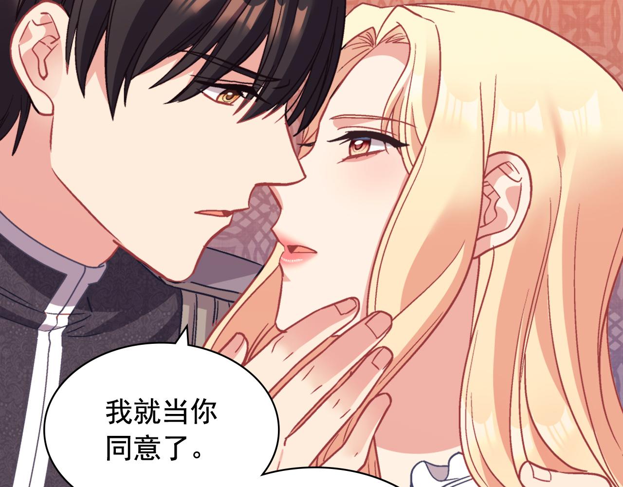 恶女的定义韩漫全集-第143话 奇怪的烟无删减无遮挡章节图片 