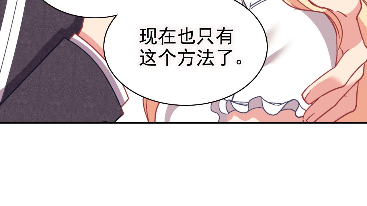 恶女的定义韩漫全集-第143话 奇怪的烟无删减无遮挡章节图片 