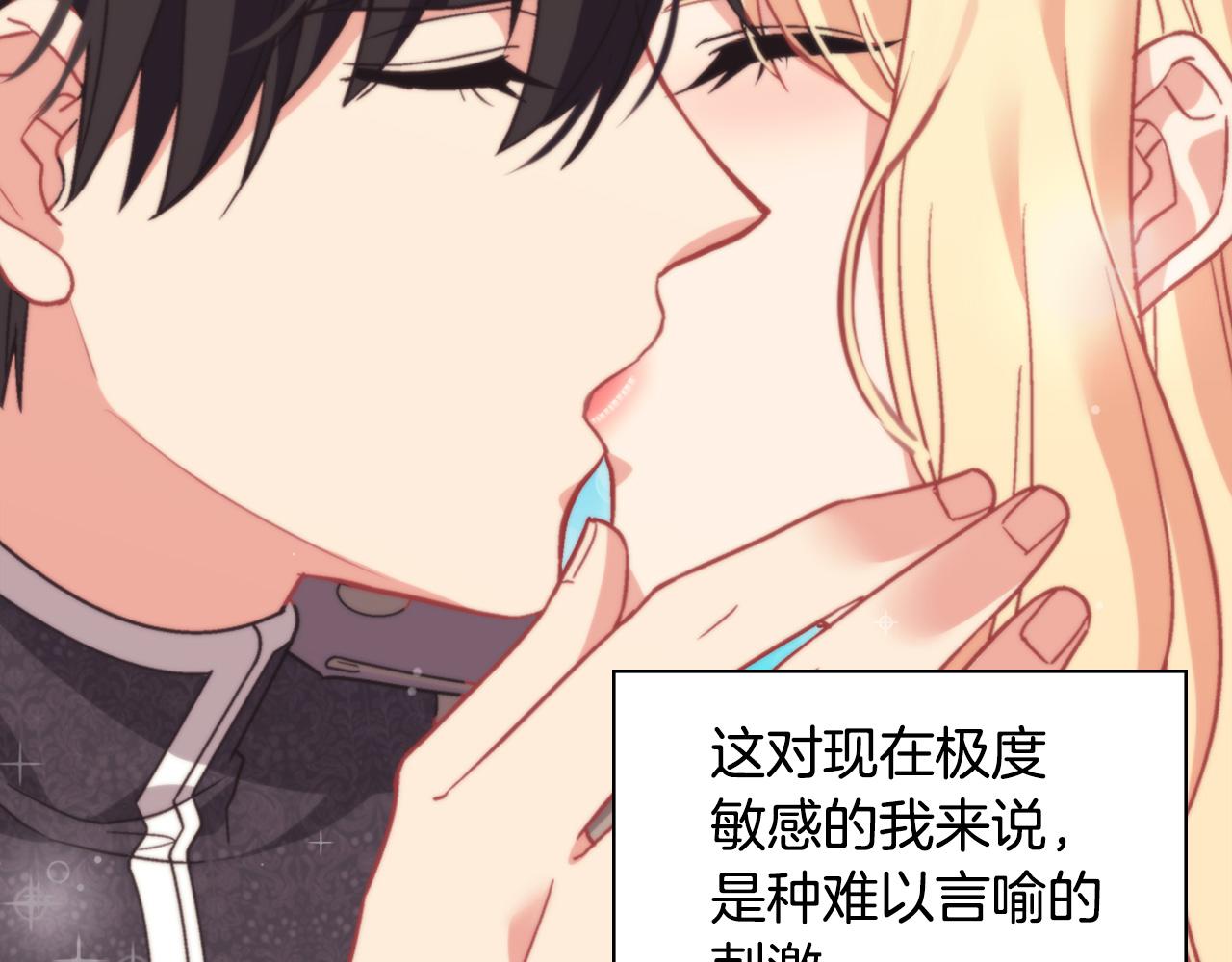 恶女的定义韩漫全集-第143话 奇怪的烟无删减无遮挡章节图片 