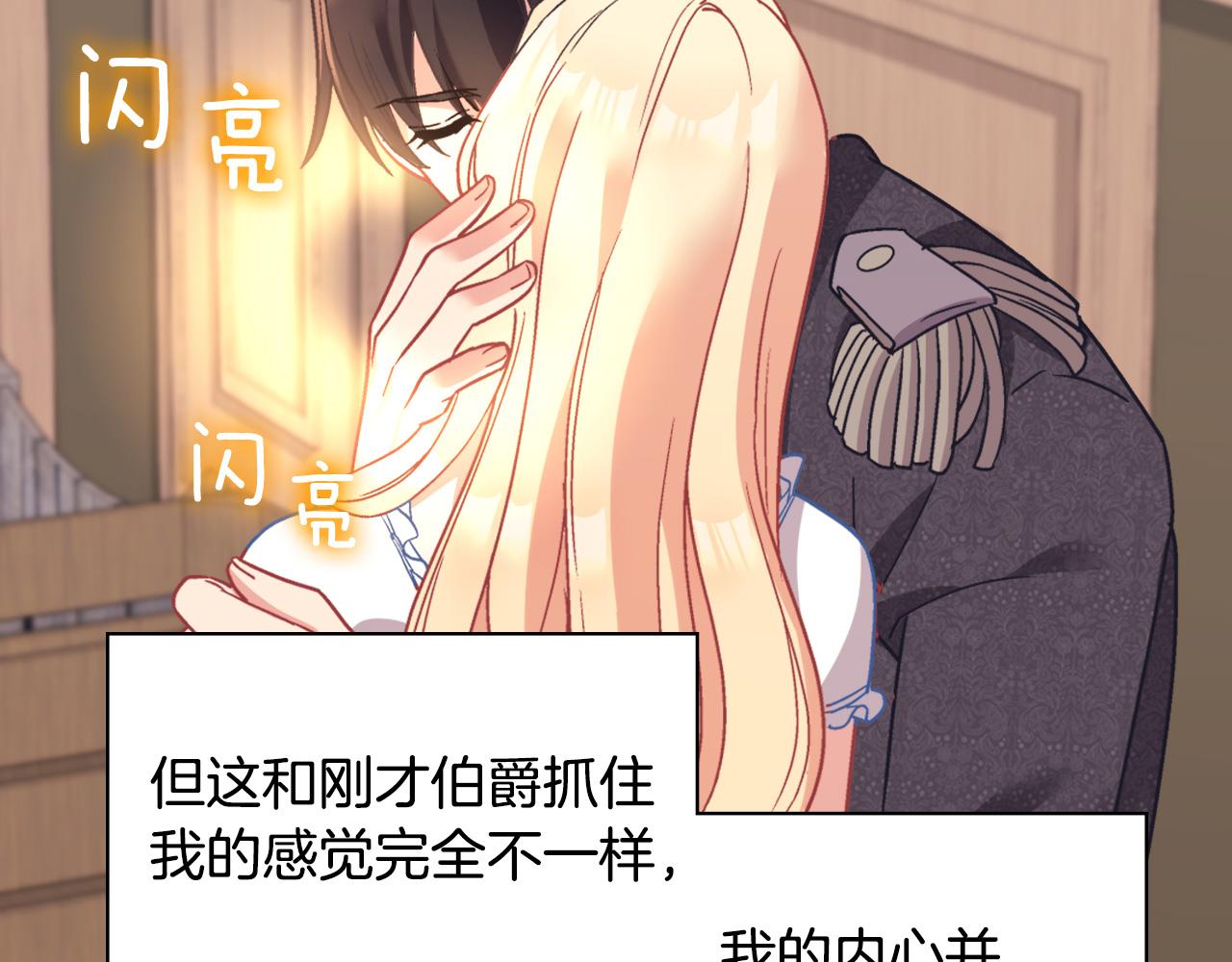 恶女的定义韩漫全集-第143话 奇怪的烟无删减无遮挡章节图片 