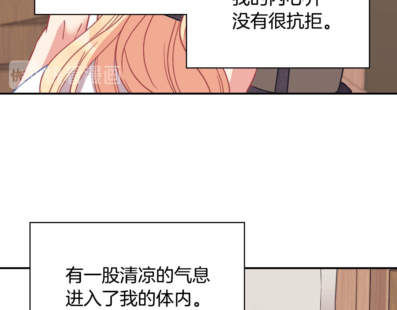 恶女的定义韩漫全集-第143话 奇怪的烟无删减无遮挡章节图片 