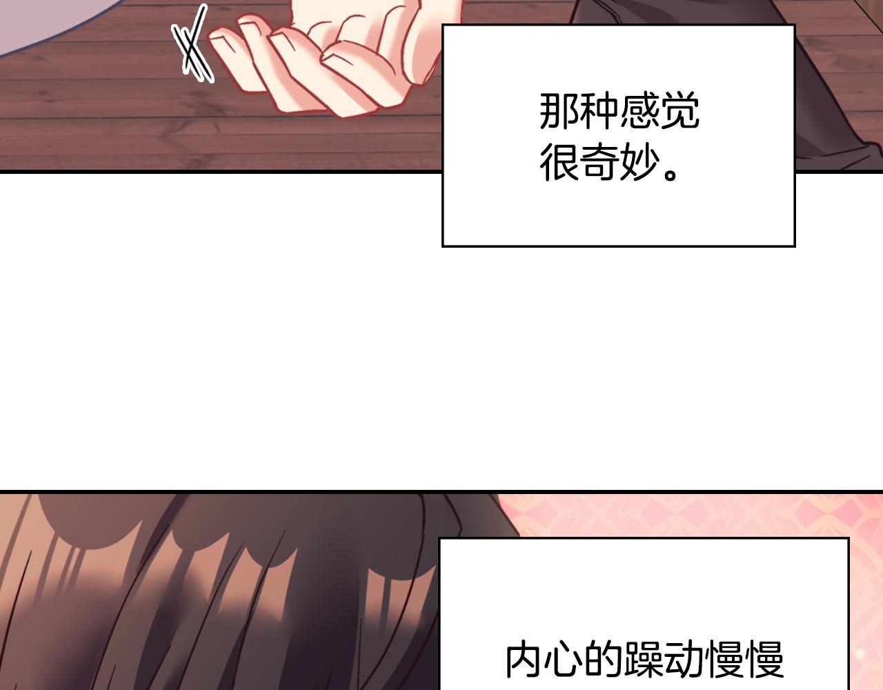 恶女的定义韩漫全集-第143话 奇怪的烟无删减无遮挡章节图片 