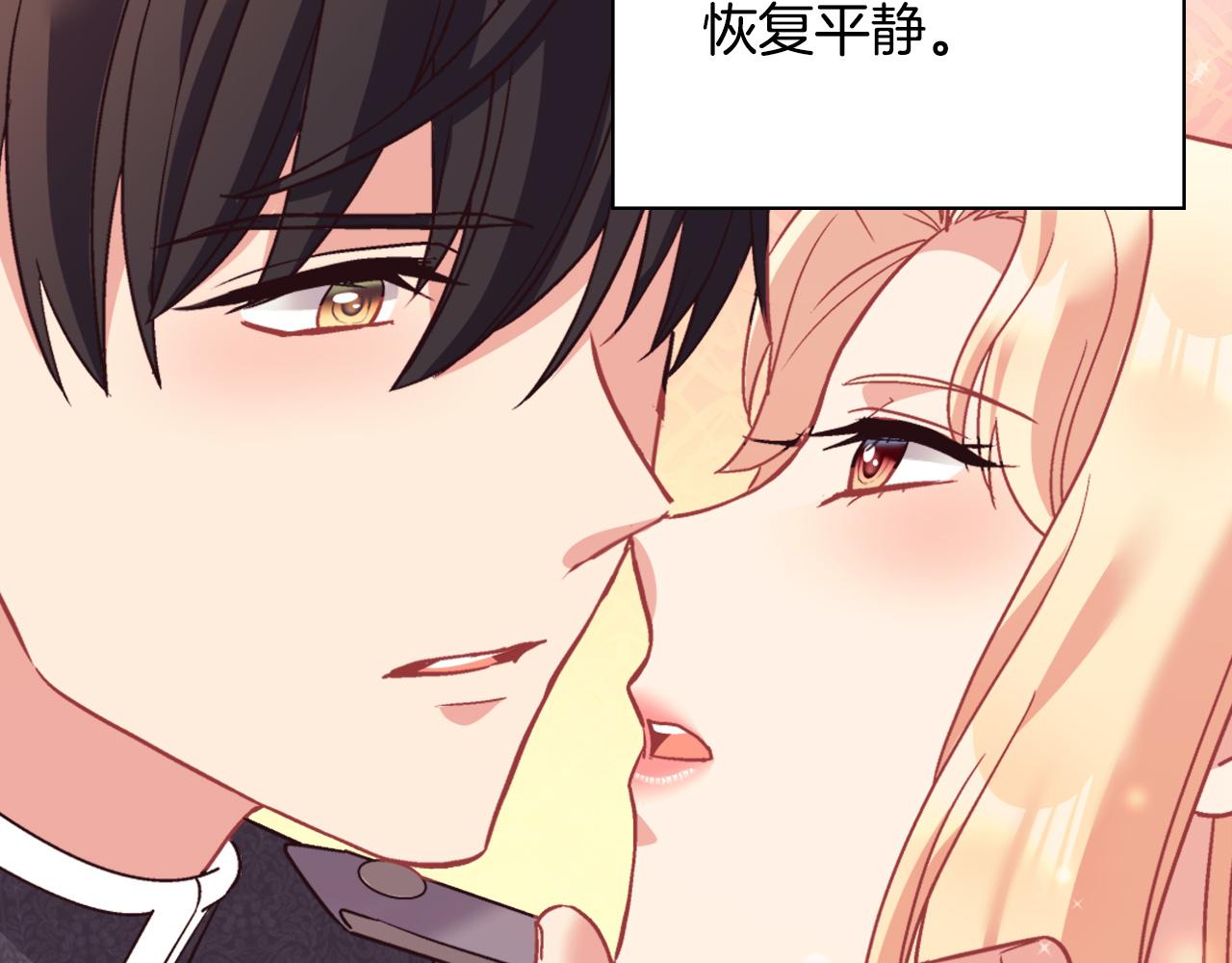 恶女的定义韩漫全集-第143话 奇怪的烟无删减无遮挡章节图片 