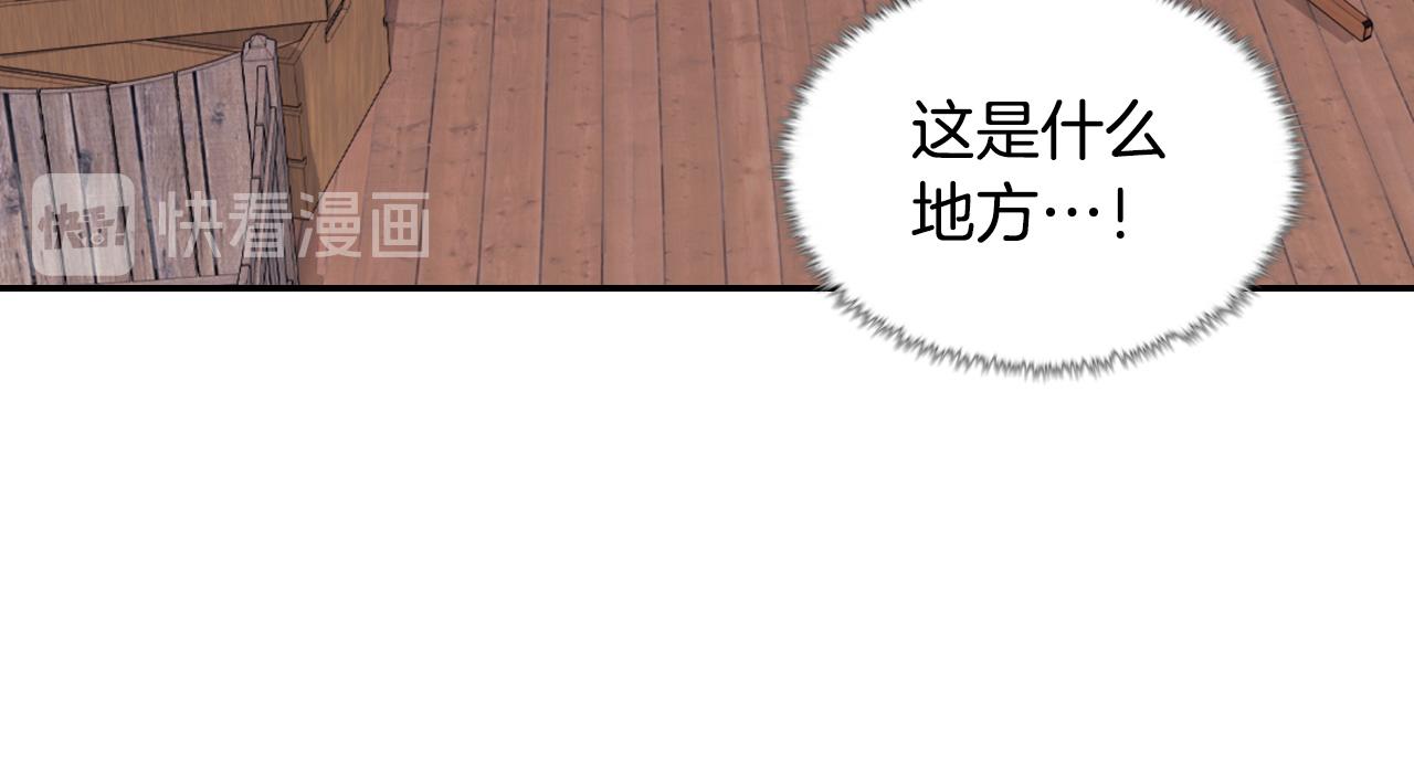 恶女的定义韩漫全集-第143话 奇怪的烟无删减无遮挡章节图片 