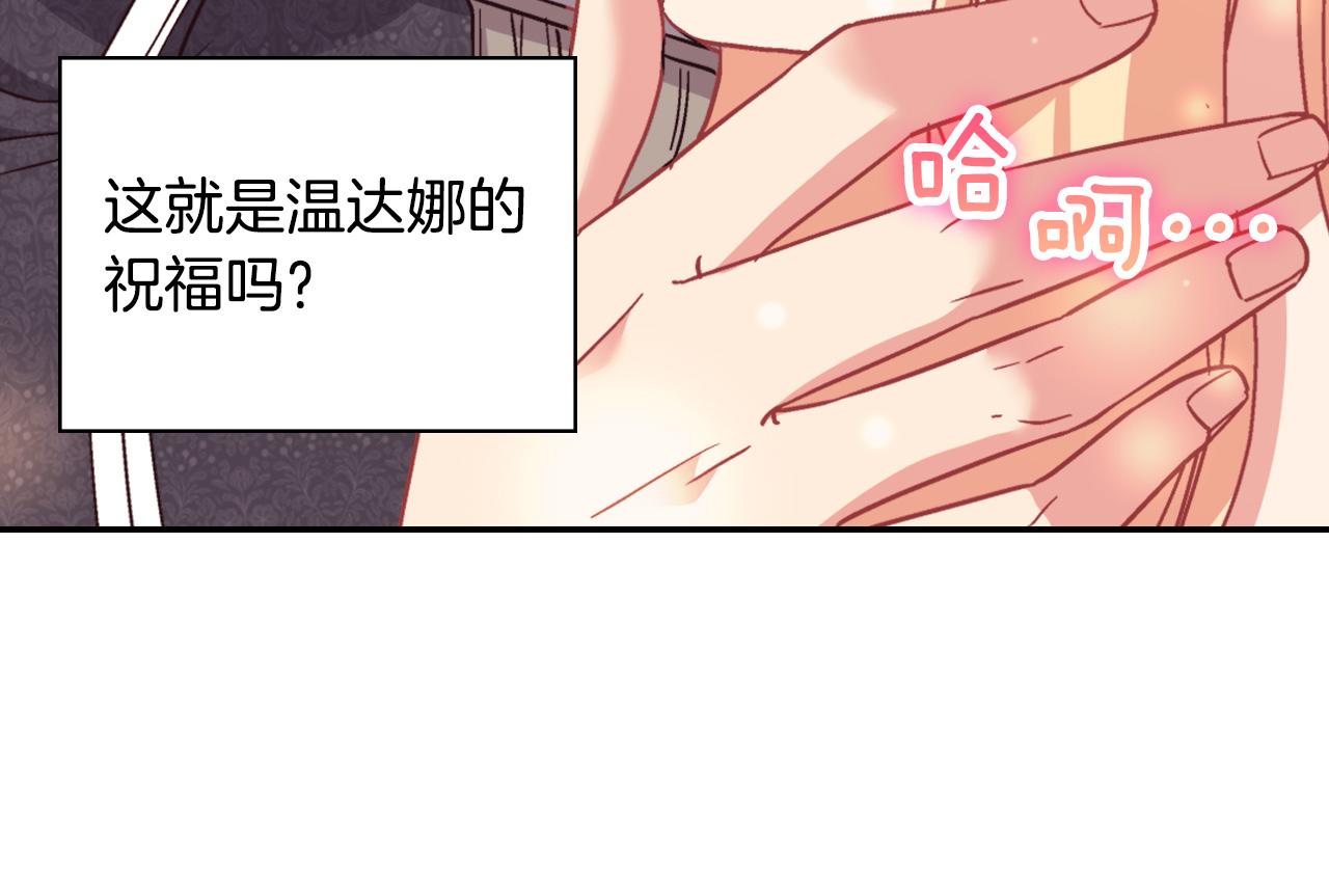 恶女的定义韩漫全集-第143话 奇怪的烟无删减无遮挡章节图片 