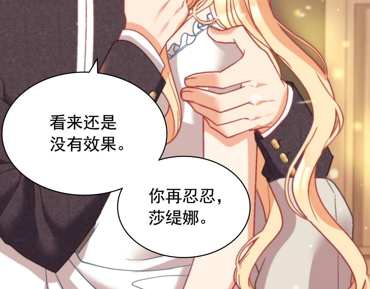 恶女的定义韩漫全集-第143话 奇怪的烟无删减无遮挡章节图片 