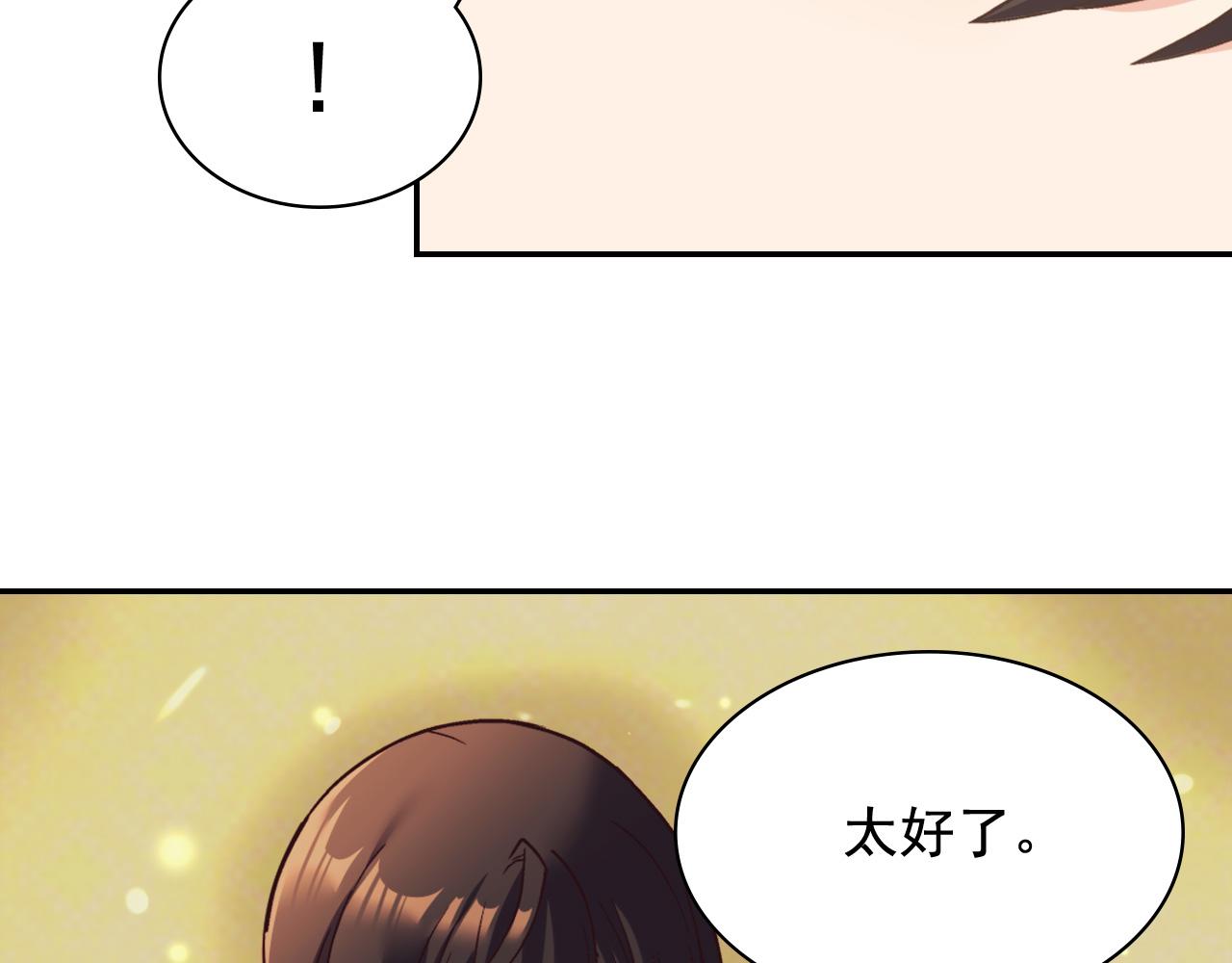 恶女的定义韩漫全集-第143话 奇怪的烟无删减无遮挡章节图片 