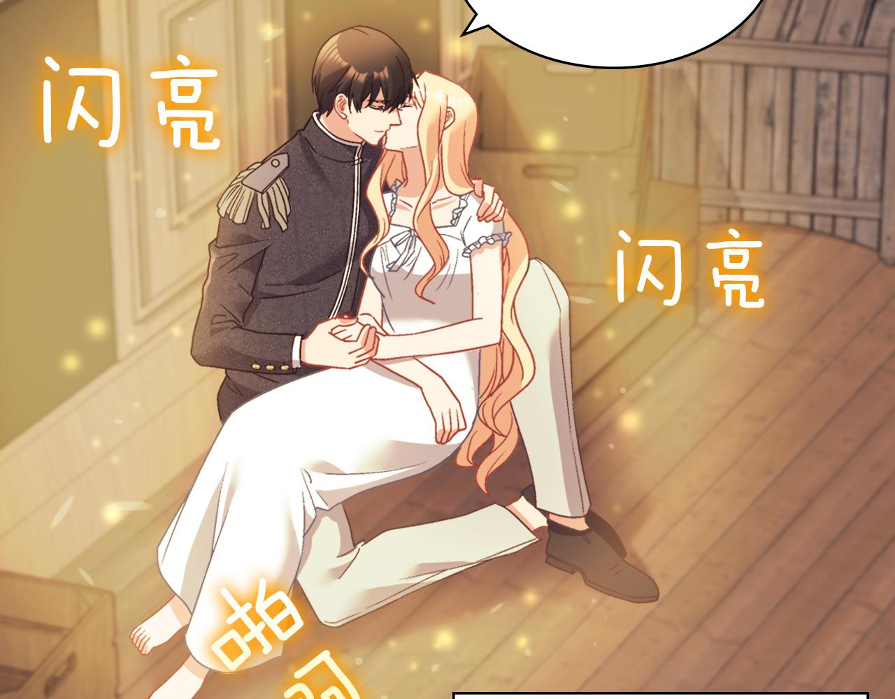 恶女的定义韩漫全集-第143话 奇怪的烟无删减无遮挡章节图片 