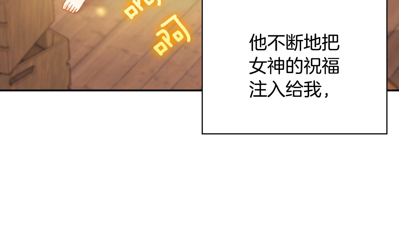 恶女的定义韩漫全集-第143话 奇怪的烟无删减无遮挡章节图片 
