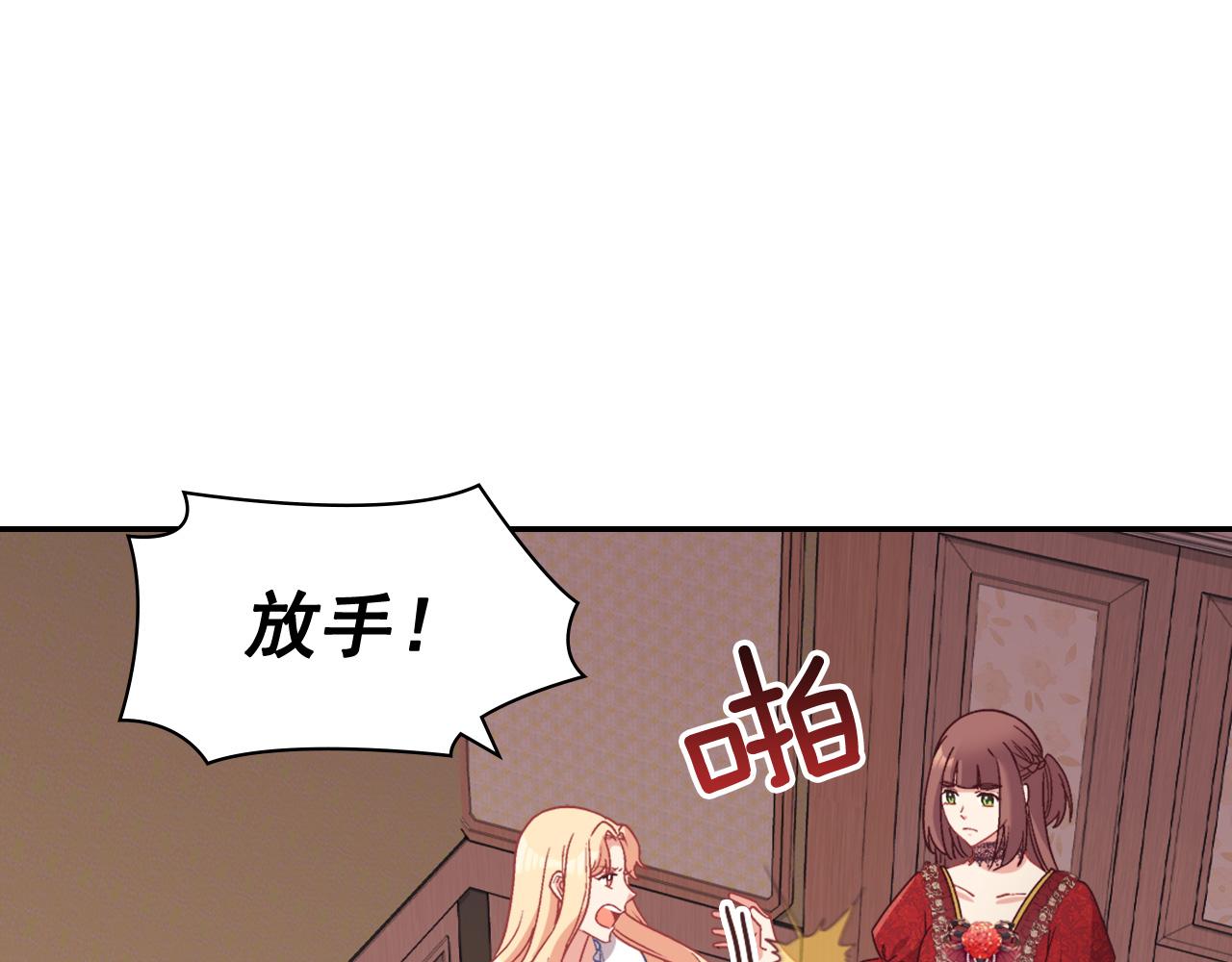 恶女的定义韩漫全集-第143话 奇怪的烟无删减无遮挡章节图片 