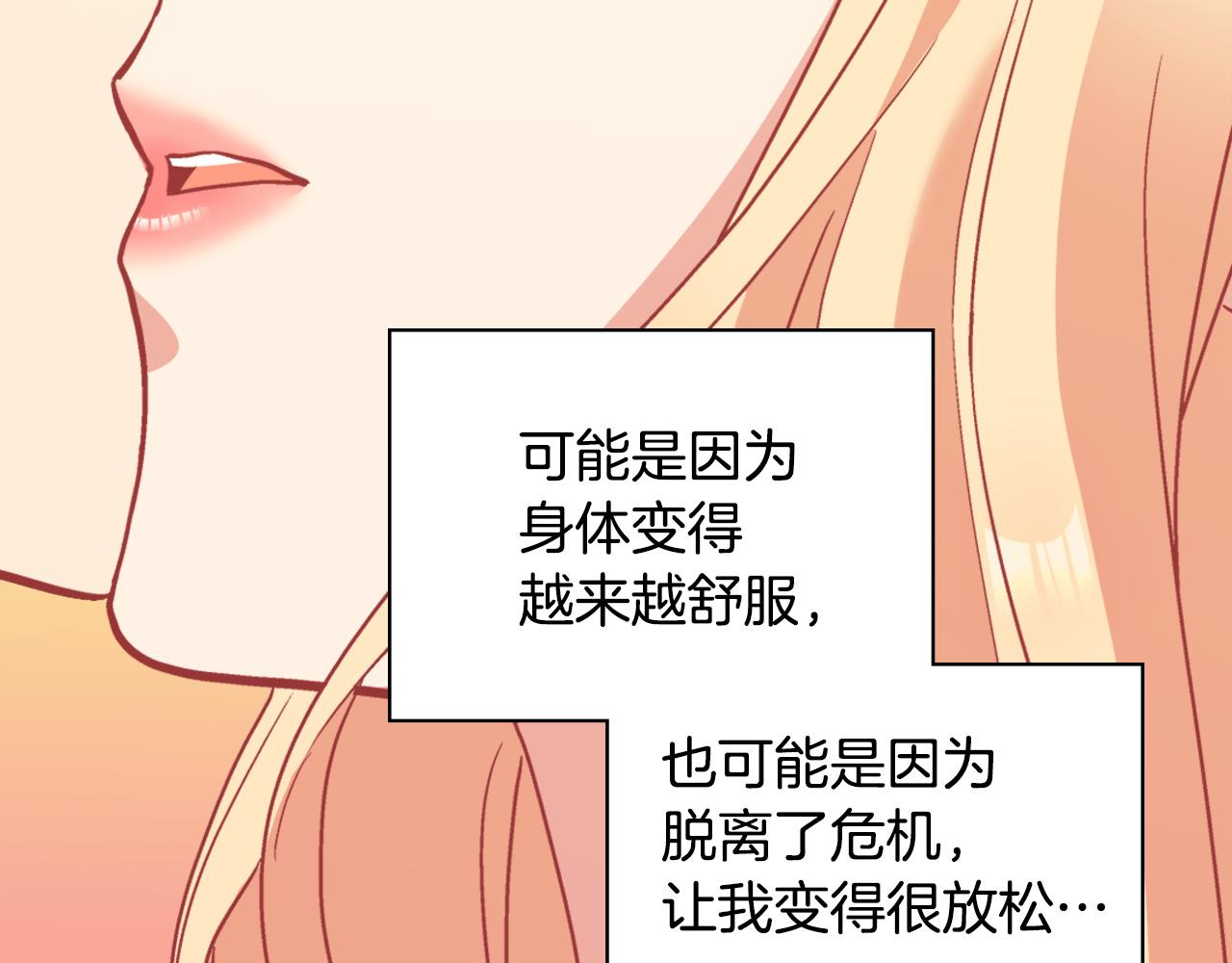 恶女的定义韩漫全集-第143话 奇怪的烟无删减无遮挡章节图片 