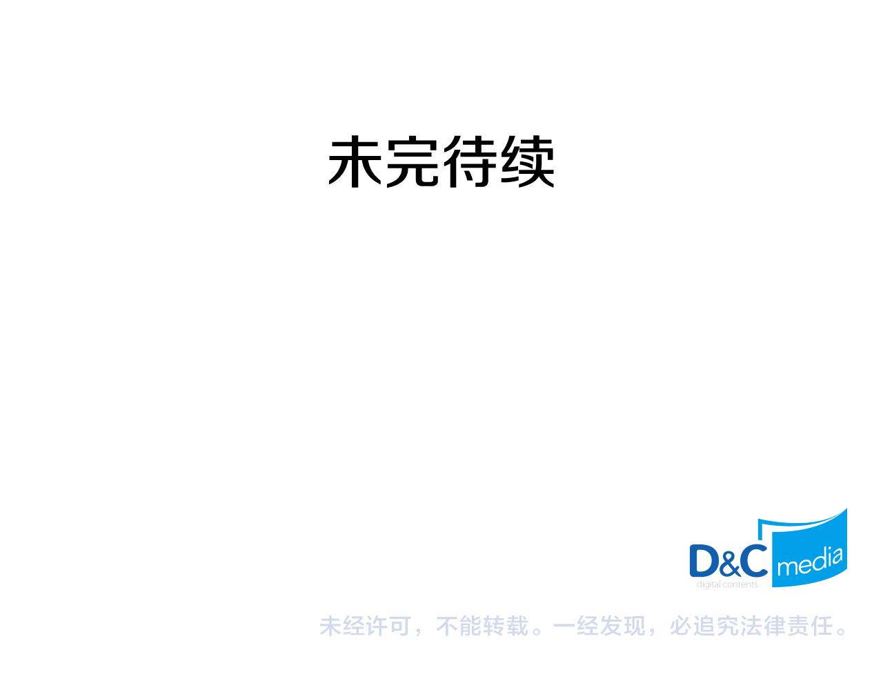 恶女的定义韩漫全集-第143话 奇怪的烟无删减无遮挡章节图片 
