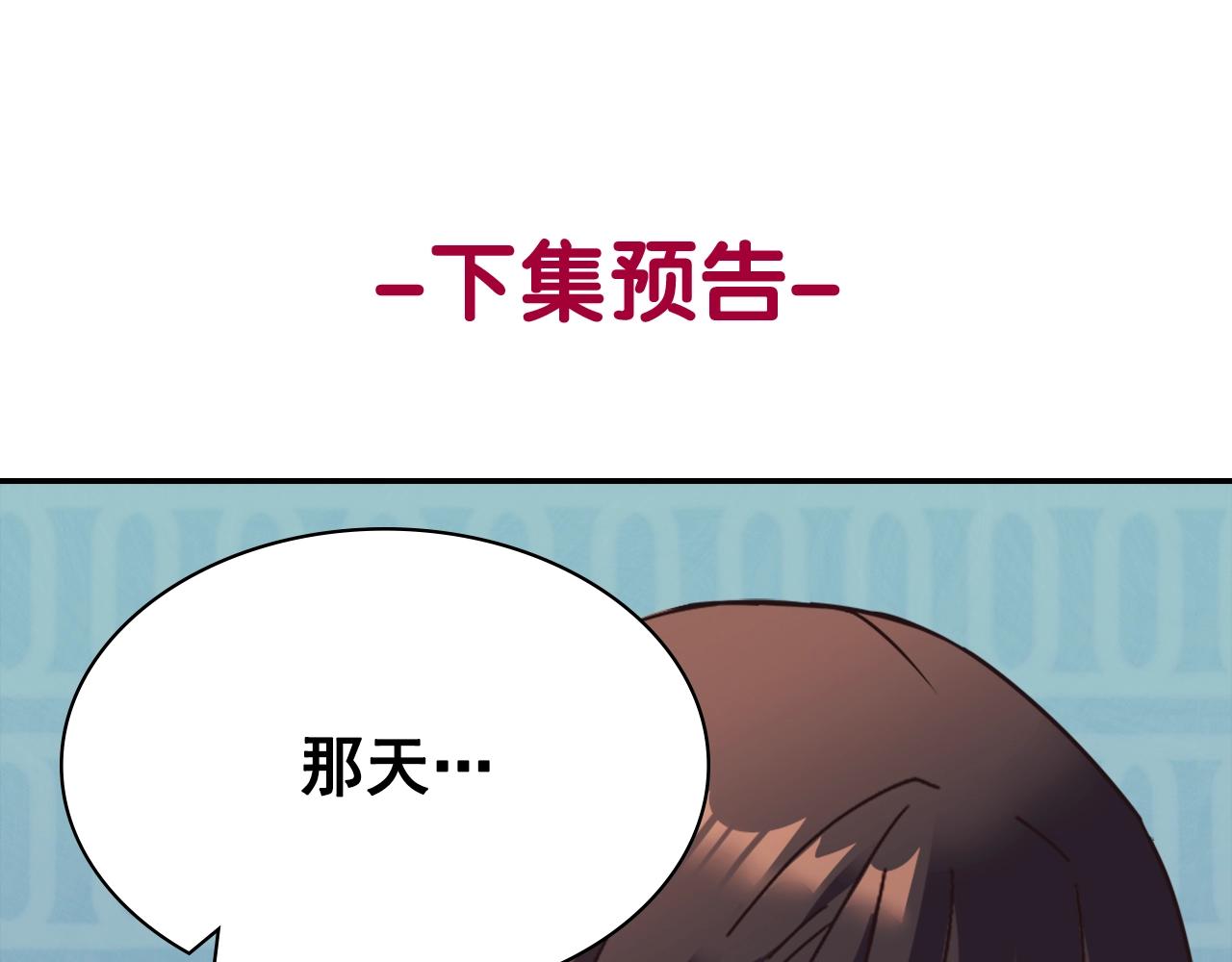 恶女的定义韩漫全集-第143话 奇怪的烟无删减无遮挡章节图片 
