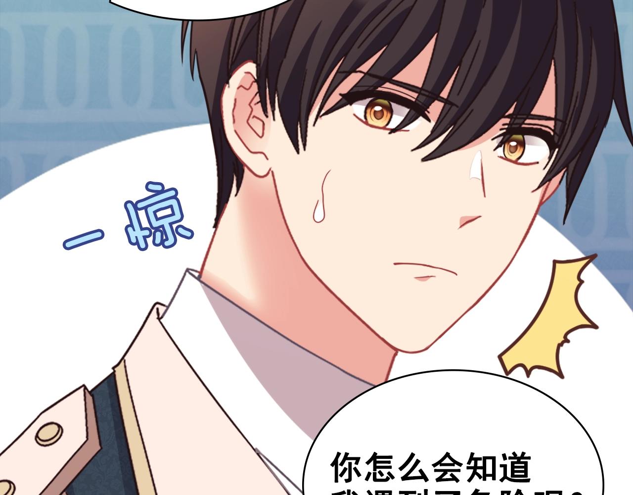 恶女的定义韩漫全集-第143话 奇怪的烟无删减无遮挡章节图片 