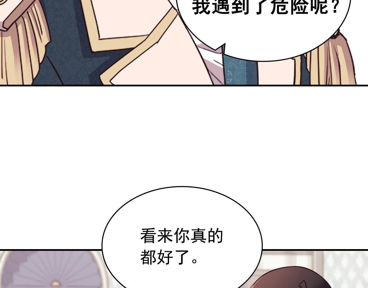 恶女的定义韩漫全集-第143话 奇怪的烟无删减无遮挡章节图片 