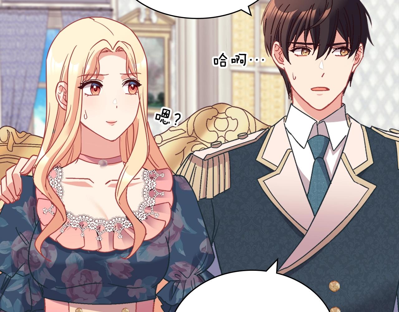 恶女的定义韩漫全集-第143话 奇怪的烟无删减无遮挡章节图片 