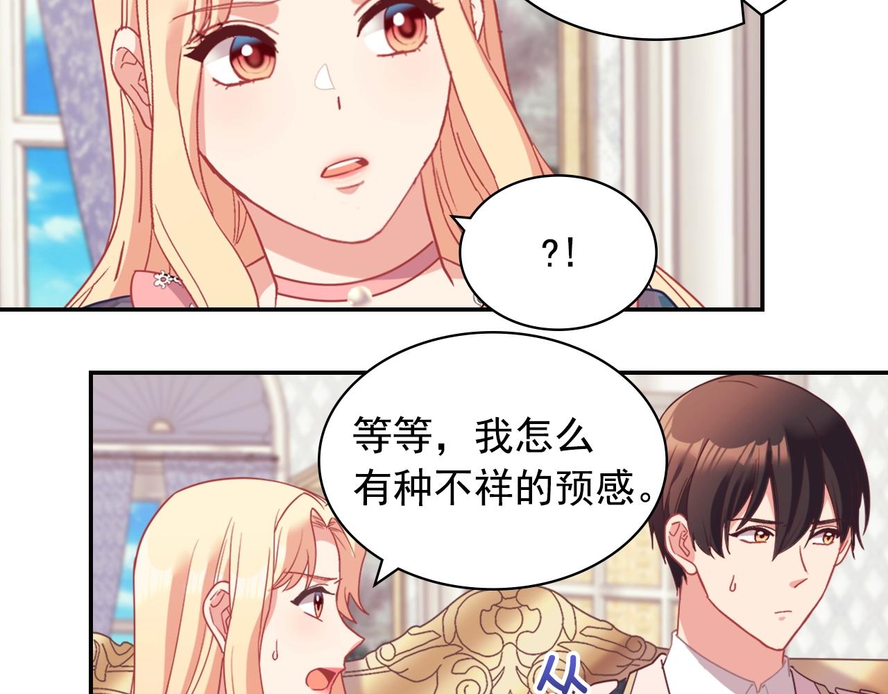 恶女的定义韩漫全集-第143话 奇怪的烟无删减无遮挡章节图片 