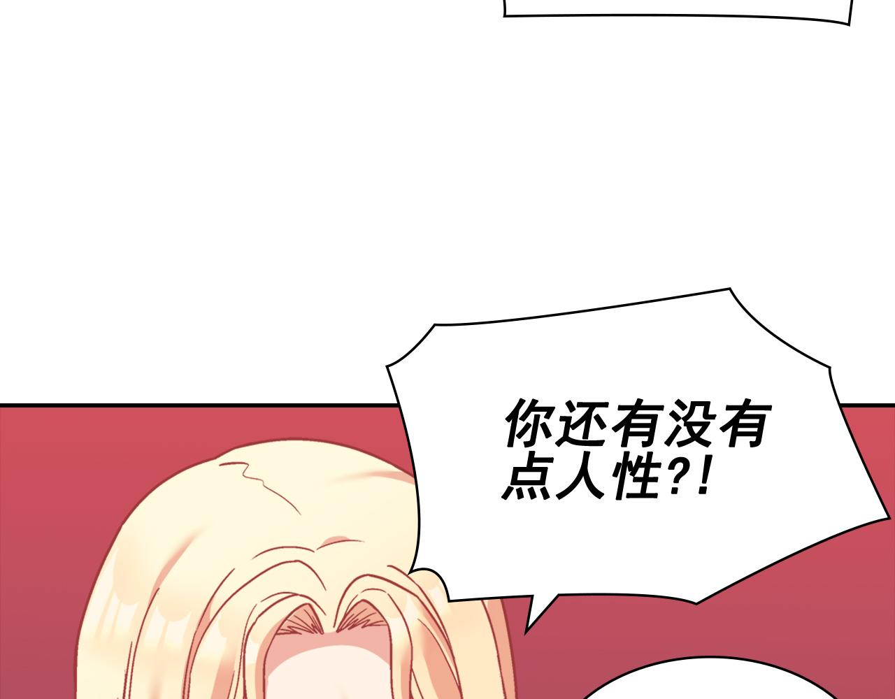 恶女的定义韩漫全集-第143话 奇怪的烟无删减无遮挡章节图片 