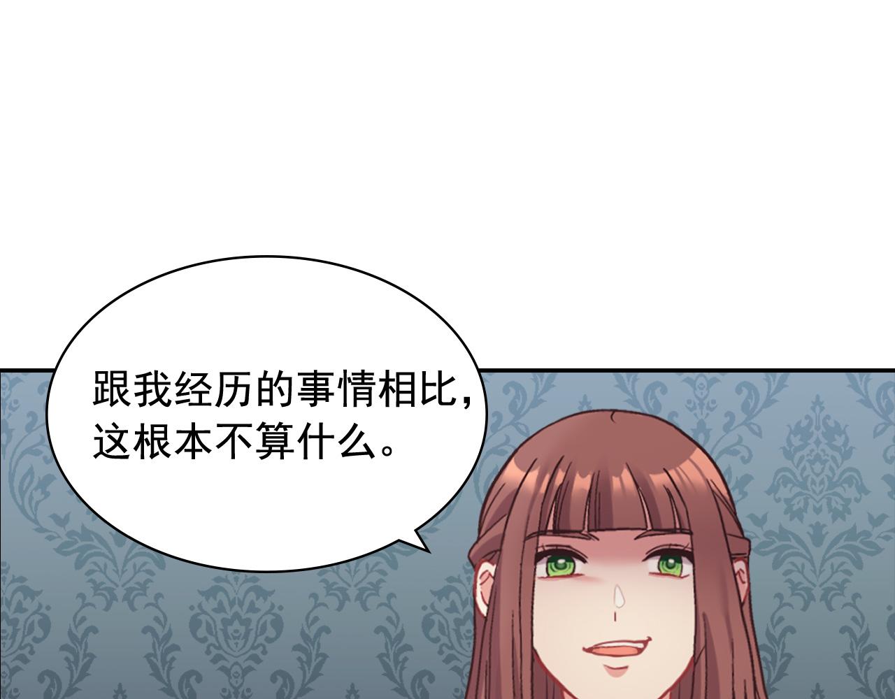 恶女的定义韩漫全集-第143话 奇怪的烟无删减无遮挡章节图片 