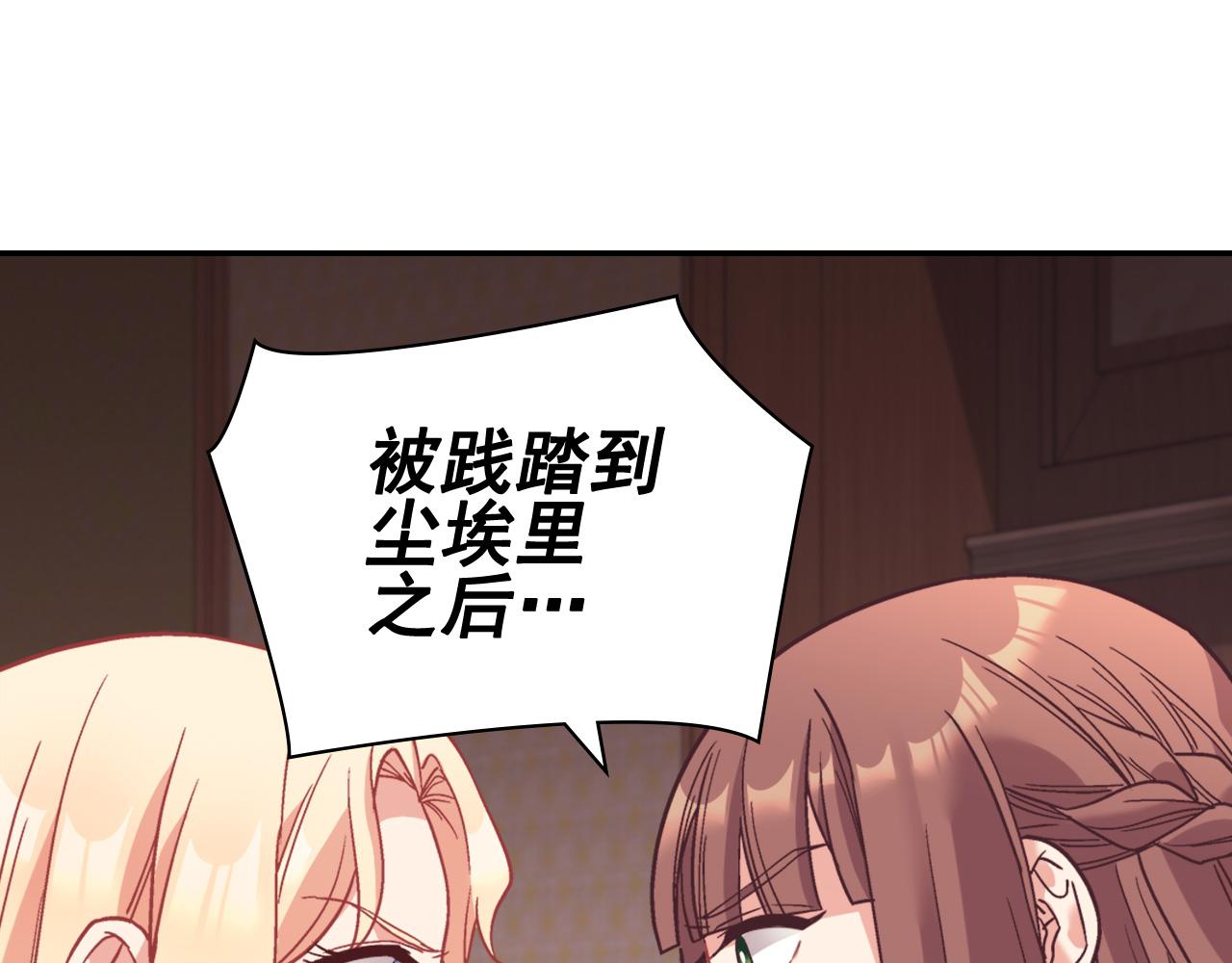 恶女的定义韩漫全集-第143话 奇怪的烟无删减无遮挡章节图片 