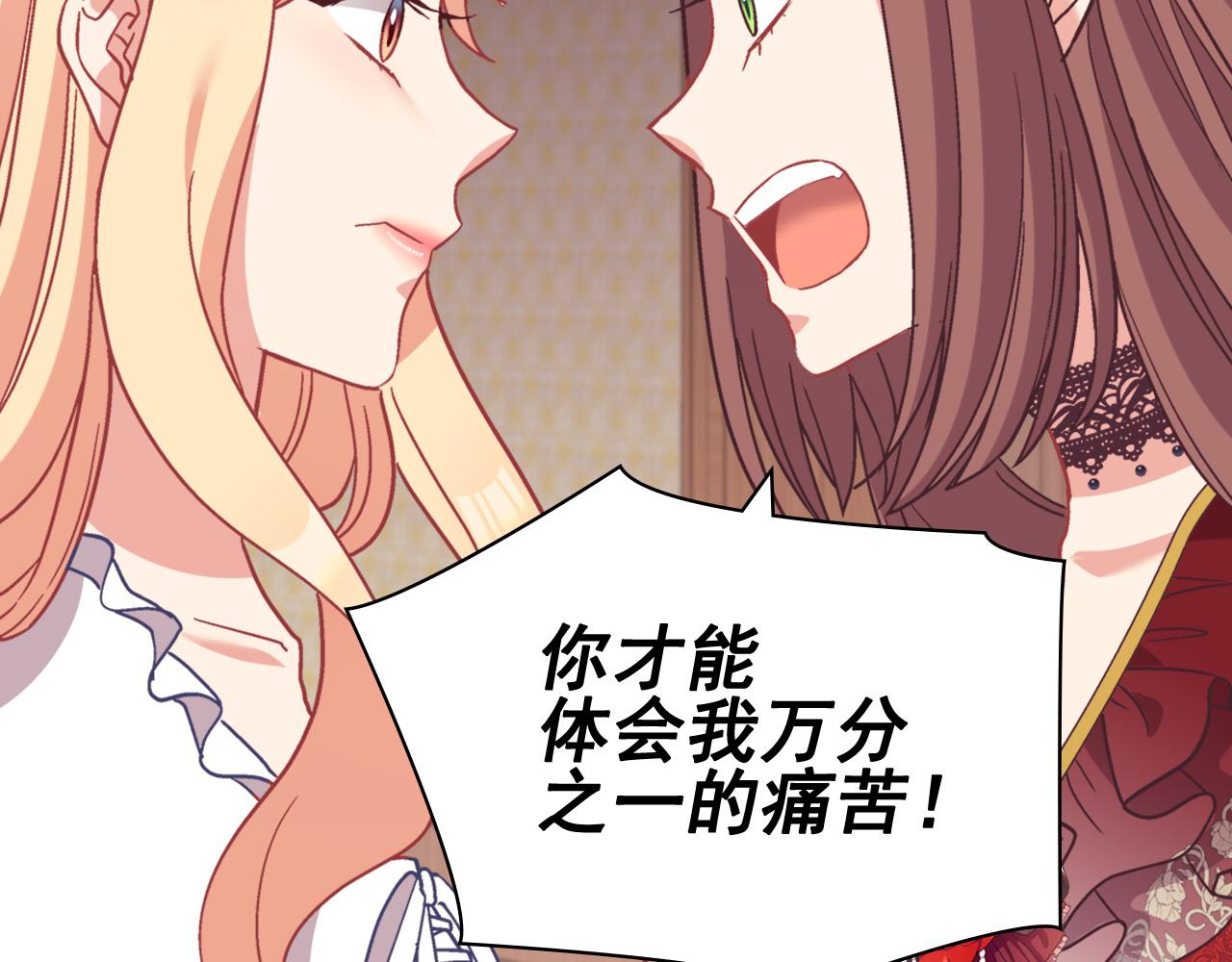 恶女的定义韩漫全集-第143话 奇怪的烟无删减无遮挡章节图片 