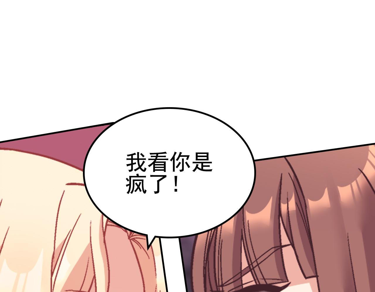 恶女的定义韩漫全集-第143话 奇怪的烟无删减无遮挡章节图片 