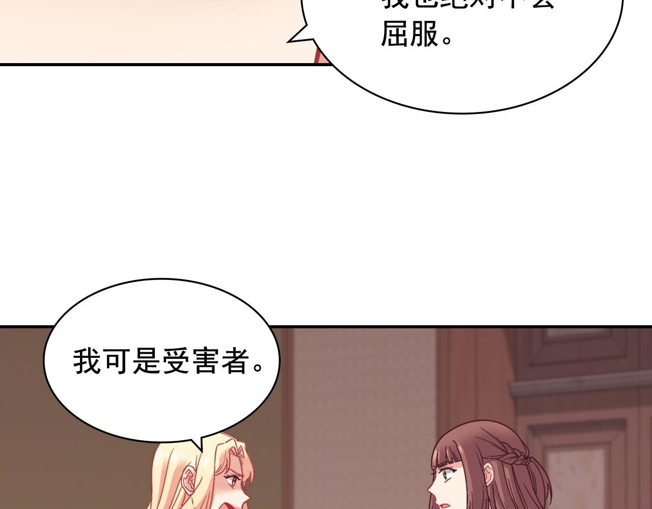 恶女的定义韩漫全集-第143话 奇怪的烟无删减无遮挡章节图片 